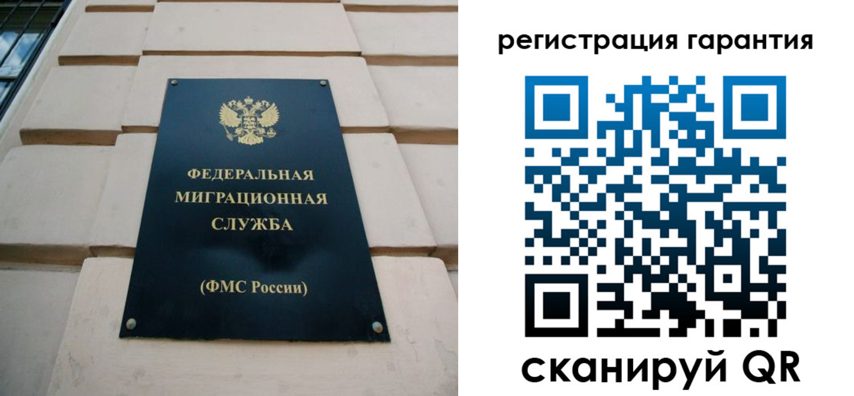 временная регистрация в квартире в Советске