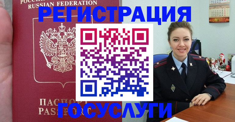 регистрация для школы в Советске